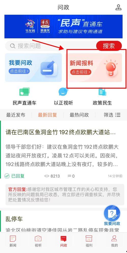 爆料新闻用什么,爆料新闻背后的真相与影响 第1张 爆料新闻用什么,爆料新闻背后的真相与影响 第1张